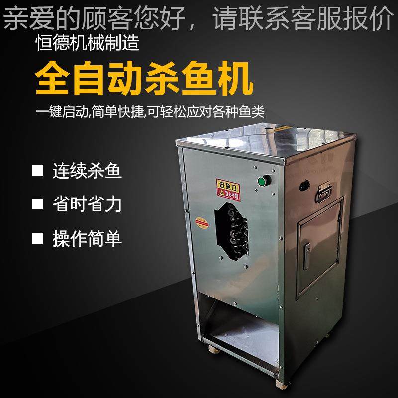 全自动杀杀鱼机 鳞开背开肚去机卧 式商用鱼 开背开肚机器505宰鱼,厨房电器,其他商用厨电,淘宝优惠券,粉丝福利购,淘宝优惠卷