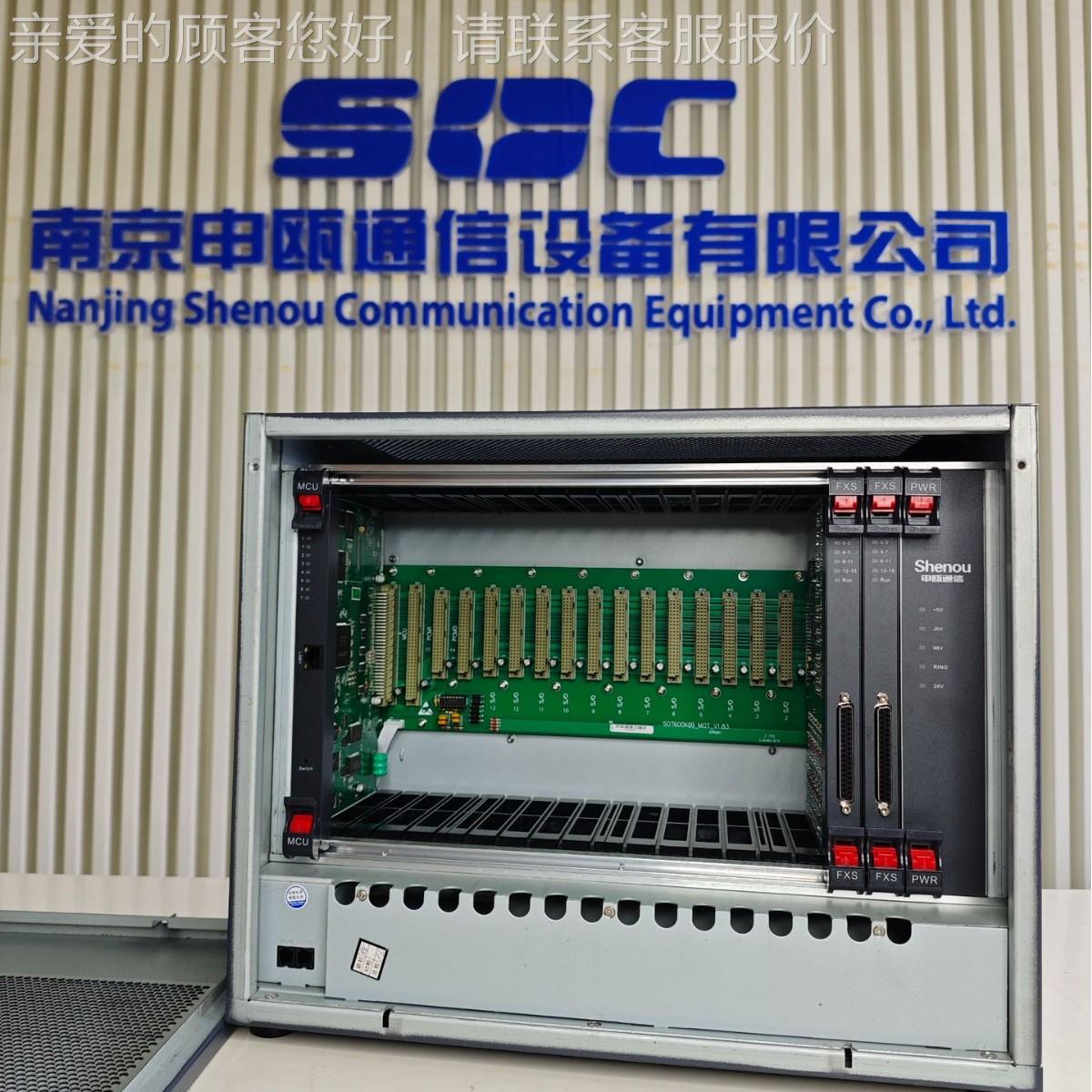 申瓯通信 SOT6换0K2数字集92313电话，0数团字程控交机，电话交换