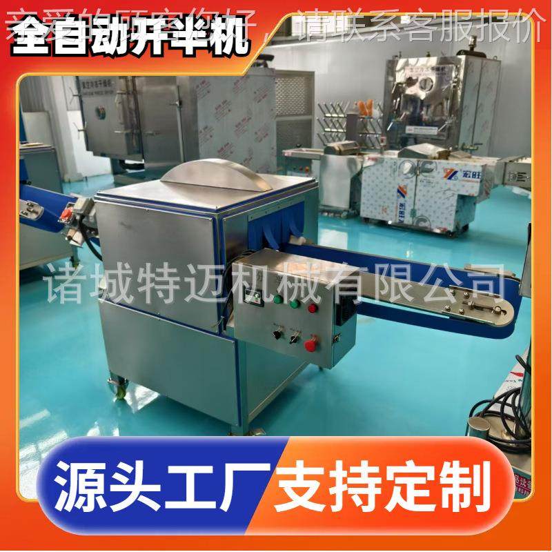 牛油果切对连两半机 工业哈密瓜半切分机QON 全自动续式款分瓣设,清洗/食品/商业设备,果蔬加工设备,淘宝优惠券,粉丝福利购,淘宝优惠卷