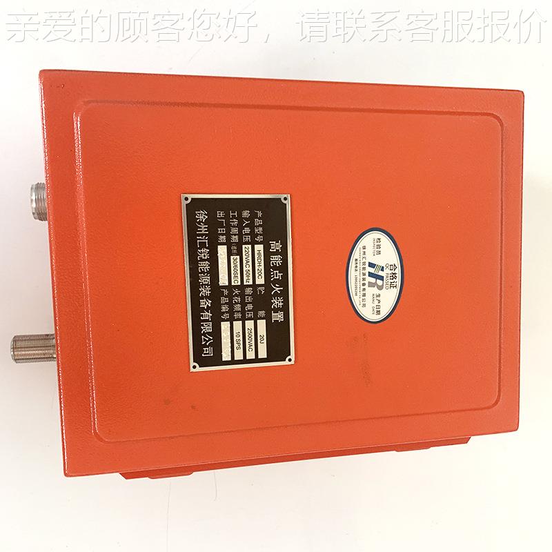 点火器 GhrD2-2能GD 耳Q-1输入电压：220V，贮存量：1焦，