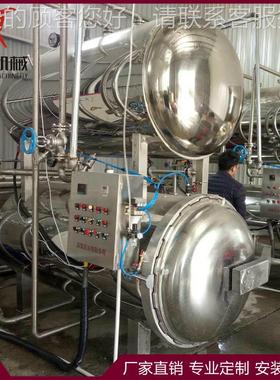 鼎供 应羊肚菌食用菌菌灭菌釜商豆干牛肉干软包装MLE灭釜