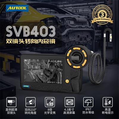 AUTOOL SVB403高清内窥镜双镜头210°旋转内窥镜高清摄像头