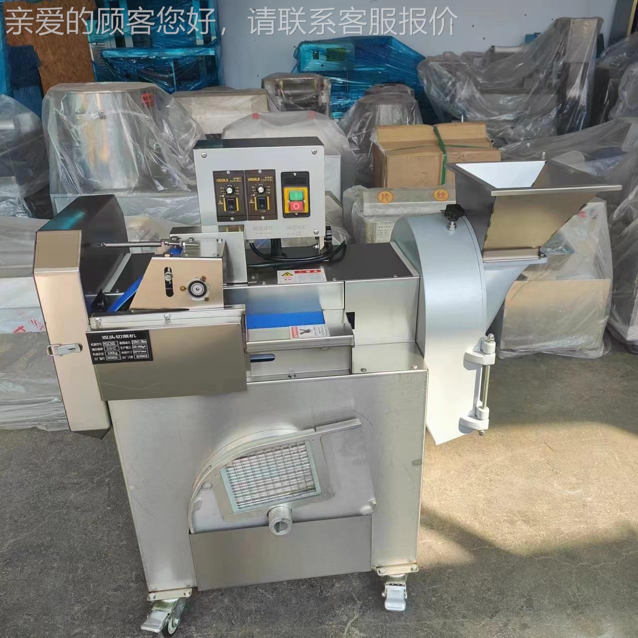 白商用大工业切菜机 型电动大双头切菜机 HRX萝卜卷心型菜切丝机