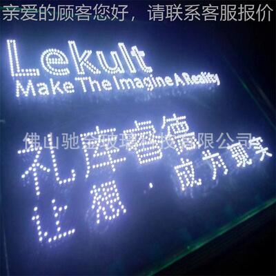 厂家供应led发光玻璃 满天星七彩发光玻璃 橱窗展示招牌发光玻璃