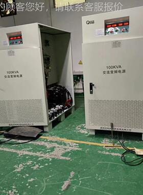 欧阳斯10出0KA变频电源货OYHS-988江苏南通，输出1华10V 60HVZ，