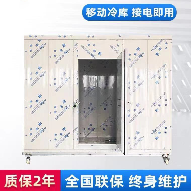 上门安装冷库全套设备蔬菜水果保鲜库海鲜肉类冷冻库小型移动冷库