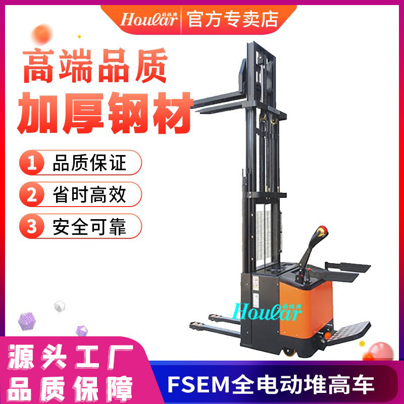 FSEM堆垛三门架升高3.5米/4米/4.5米/5米全电动叉车全电动堆高车
