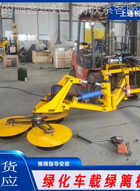 车载式绿篱修剪机绿化大型液172压全高带速修公路树枝修剪边坡剪