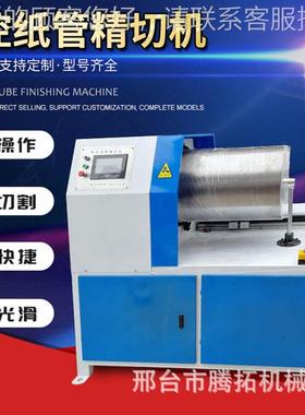 纸管分HX-2300切机全自动切纸管横数控切纸管机卷筒机纸切单机刀