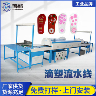 自动点胶推进烘烤机械公仔图案冰箱贴制作全自动滴塑流水线厂家