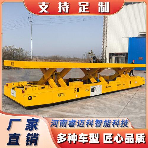 睿迈科RMK 剪叉升降无轨车 舵轮万向轮纵横移动 遥控操作