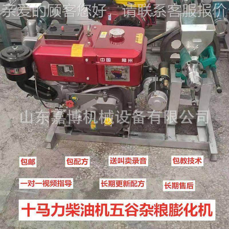 大米玉米空心棒膨机 花型膨化箱式膨化备多临化沂食品米花设机