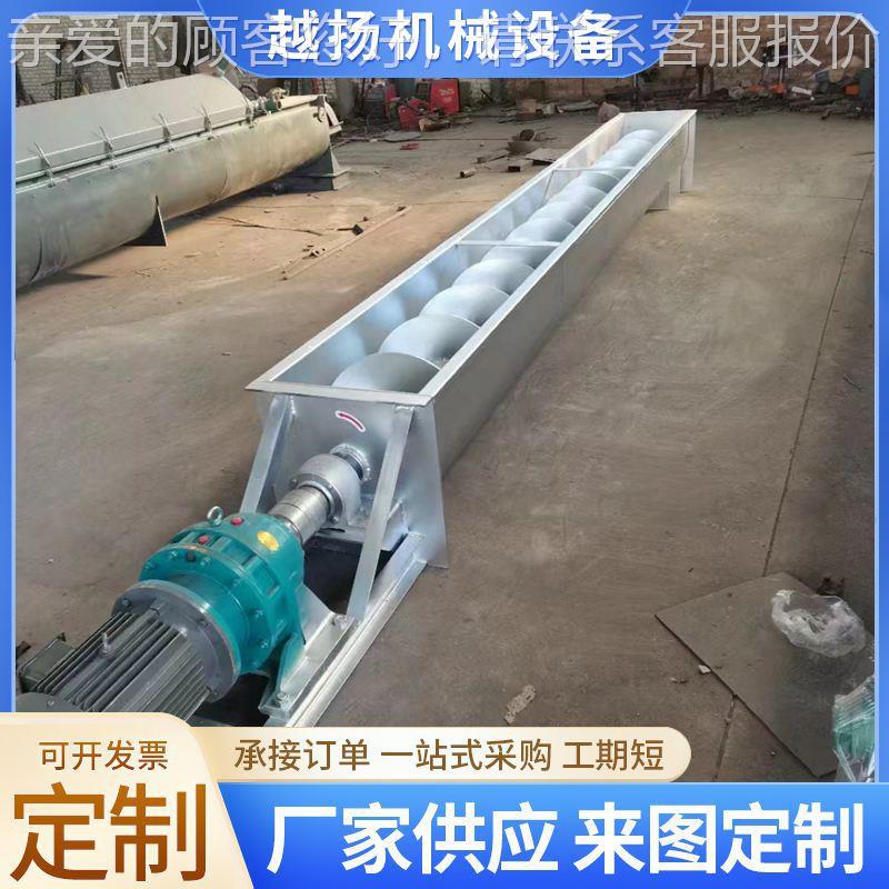 u型螺输送机泥砂石旋实验室用30UNU4无轴污螺管旋蛟龙式螺旋上料