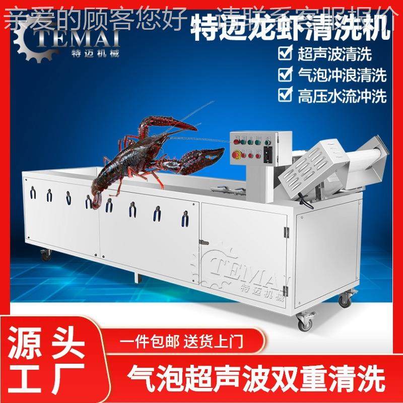 DMW商用皮皮超虾清洗机 海产品洗声波洗清设备 高压喷淋虾流水线,五金/工具,超声波清洗设备,淘宝优惠券,粉丝福利购,淘宝优惠卷