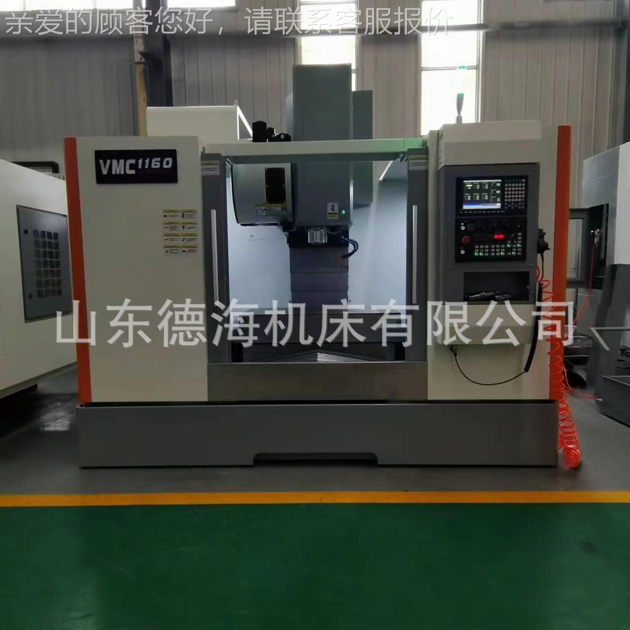 立工式加中心厂家供应新加工VMC1160中心MCV1160 三轴线全轨数控
