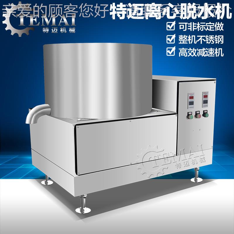 香厂家生产全自动机百香果脱汁型 小商用百果汁脱籽机 离心TM-500