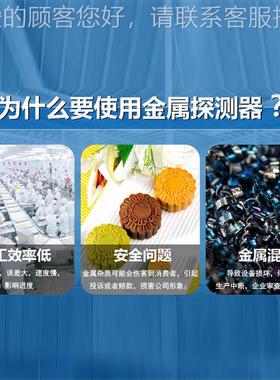 SEC600水泥矿山属异物金测在线分体金检属厂检测仪机器探测金检机