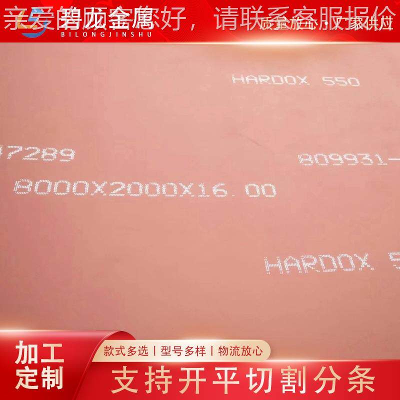 R0aex400 耐磨板厚板规格254中齐全 Raex50耐磨钢板存钢板库现发