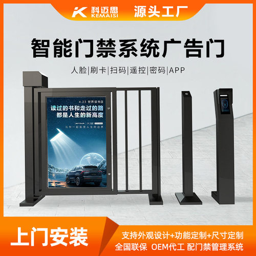 广告门小区门禁人行通道智能门禁栅栏道闸人脸识别栅栏闸门一体机