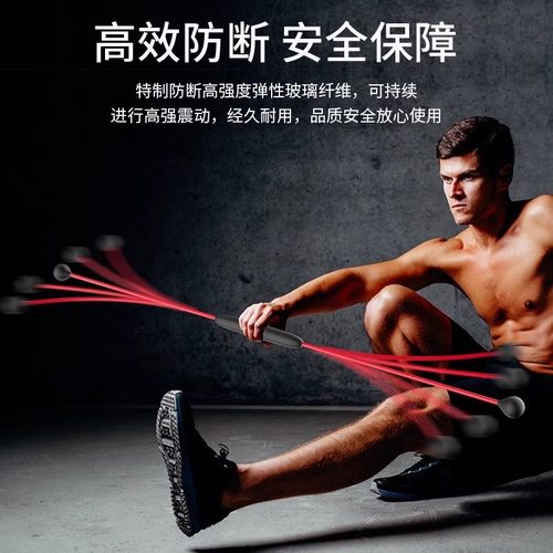 BINLLTE健身弹力棒飞力仕士多功能运动震脂甩燃训练放松肌肉双杆