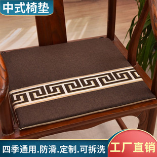 红木椅子坐垫实木沙发垫圈椅太师椅茶餐椅垫办公室座垫家用美 中式