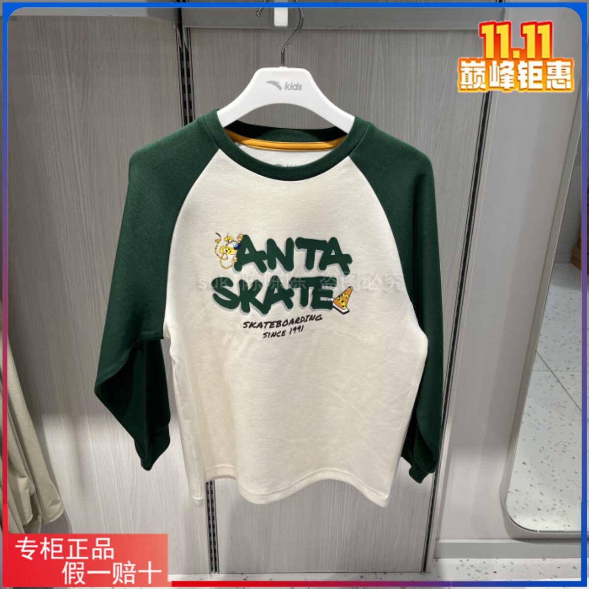 安踏男童T恤2025年冬男大童潮流系列针织长袖衫 352548401