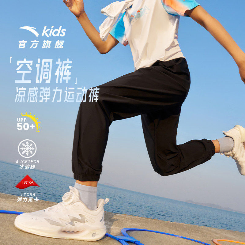 安踏儿童男大童2026夏季新防蚊冰丝空调裤薄款运动长裤 352527711