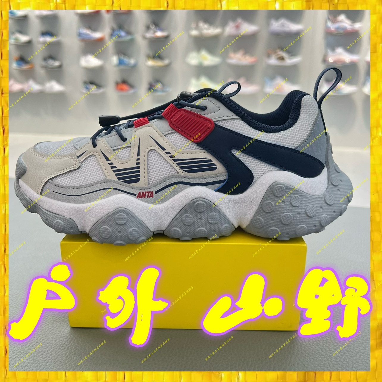 安踏男大童儿童2025年秋季抽绳户外运动网休闲鞋鞋312538804