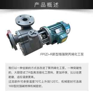 R新型聚丙烯抽水泵自吸管道离心泵耐腐耐磨高扬程农用增压