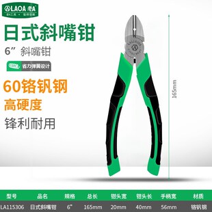 销品斜口钳67英寸斜嘴钳子偏口钳剪线钳斜嘴钳多功能电工剪钢丝钳