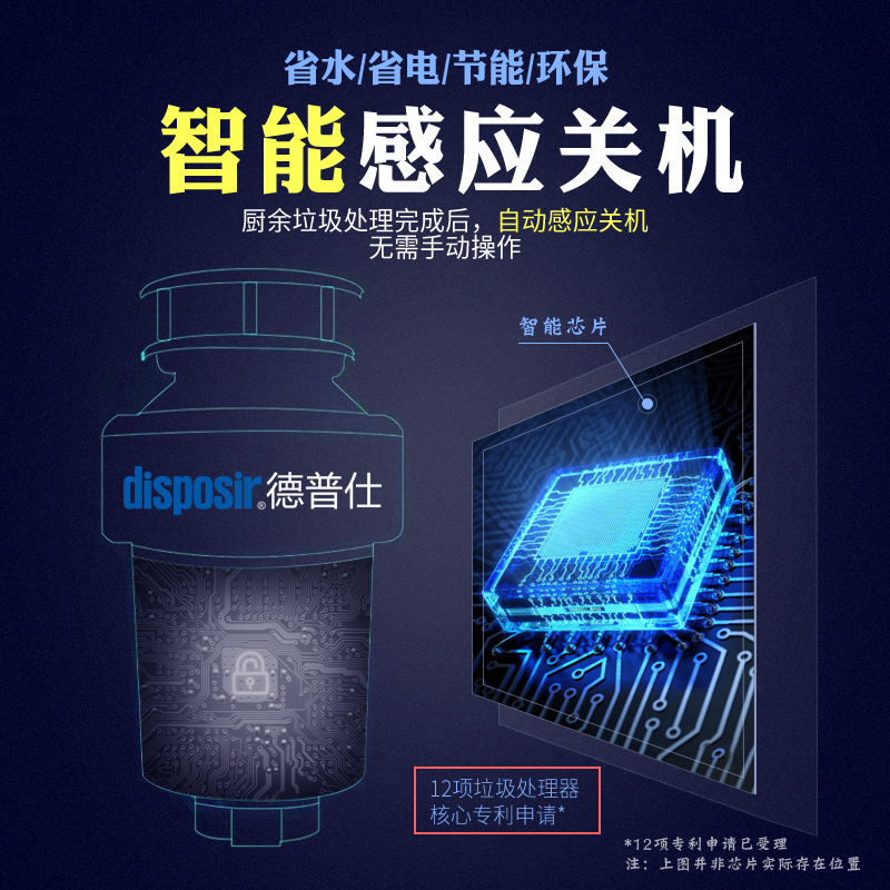 德普仕50RS食物厨余垃圾处理器厨房家用粉碎机下水管槽无线关机