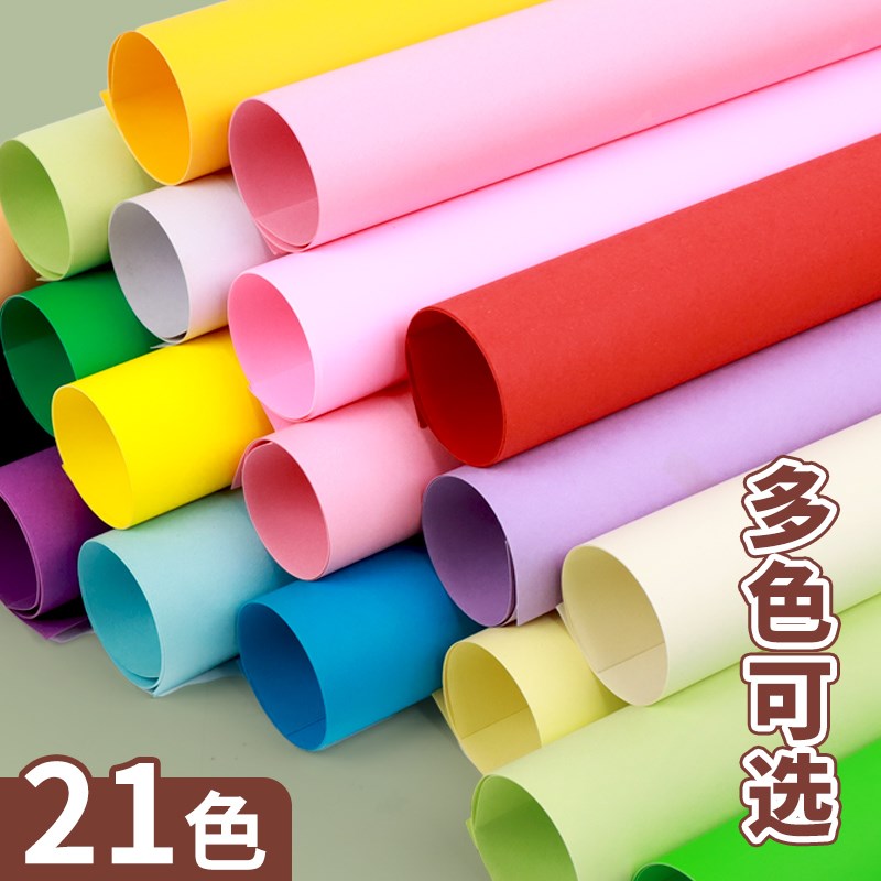 全开卡纸彩色手工硬卡纸1k幼儿园大尺寸超大彩纸教室布置红色