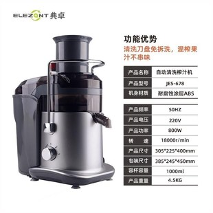 典卓榨汁機商用汁渣家離清口按鍵自動大洗徑炸果汁機分用西芹全