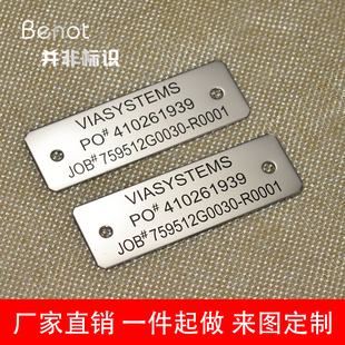 定做设备金属不锈钢电气标牌定制腐蚀产品标识牌铭牌制作激光刻字