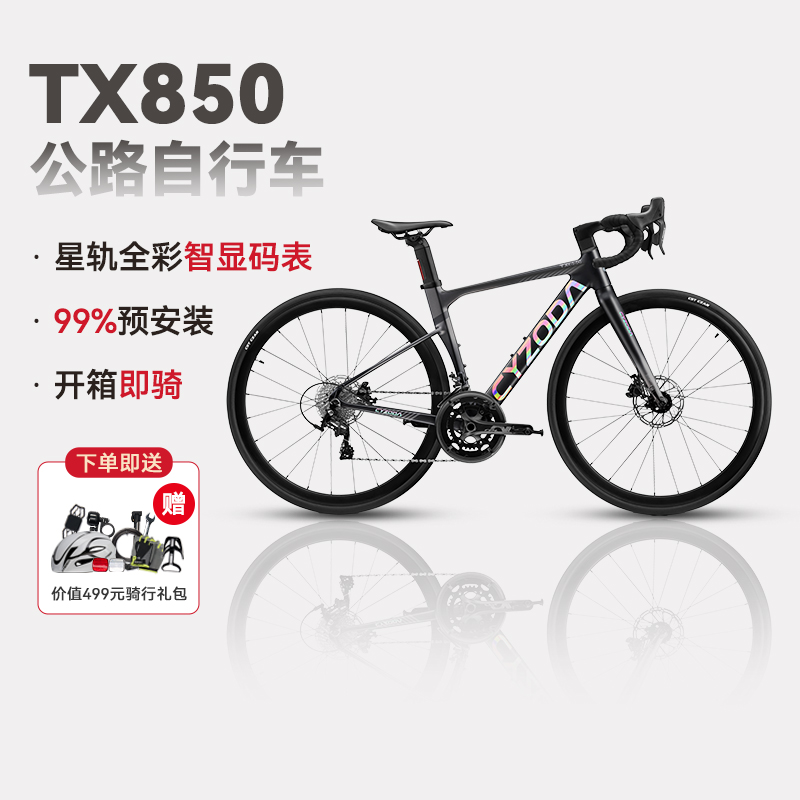 公路自行车智显码表|免安装