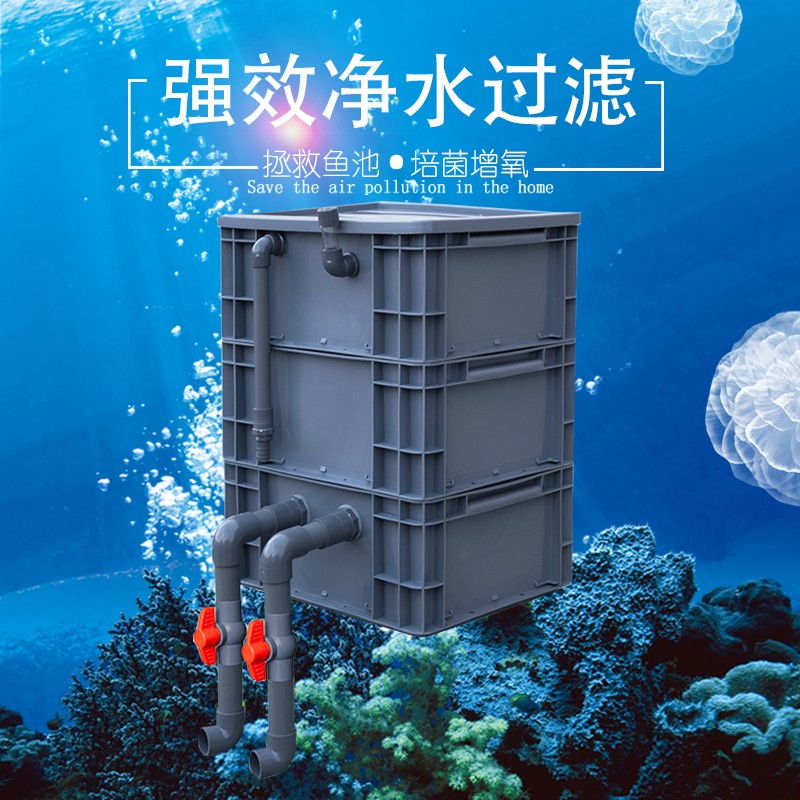 周转箱过滤箱鱼缸鱼池过滤器滴流盒上置过滤器可定制过滤盒过滤桶