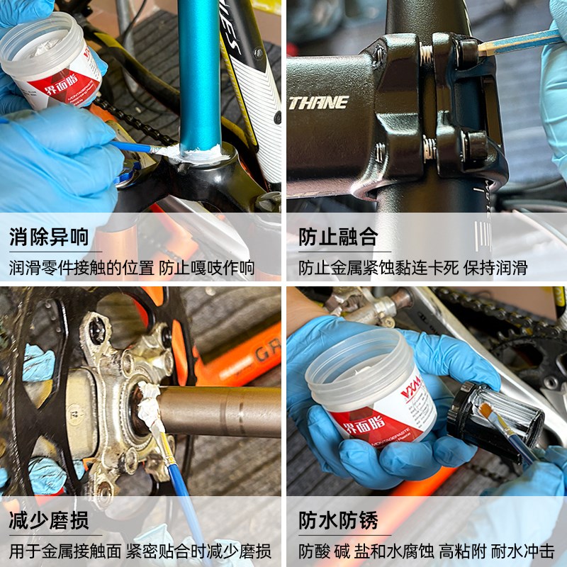 自行车界面油脂山地公路车组装介面膏塔基花鼓中轴防异响润滑油剂