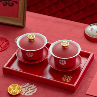 敬茶杯结婚新婚女方改口茶杯一对婚庆用品大全红色盖碗茶具套装
