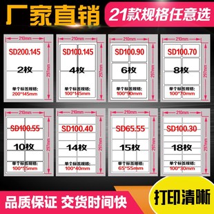 a4不干胶打印纸内分切割背胶贴纸切割标签贴纸光面哑面彩色不干胶