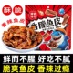 即食香辣鳕鱼皮麻辣甜辣鱼皮脆零食蜜汁海鲜下饭下酒小吃休闲零食