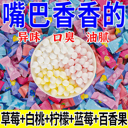 【混合口味】网红水果味维c薄荷含片清新口气薄荷糖混合摆盘零食