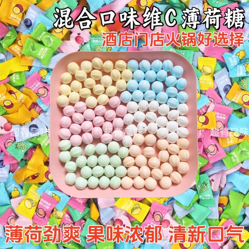 网红糖果混合维C薄荷糖独立包装vc糖果水果味清凉休闲糖零食批发