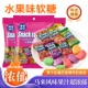 马来西亚风味软糖瑞士糖混合水果味糖果爆款 年货大礼包新年糖果