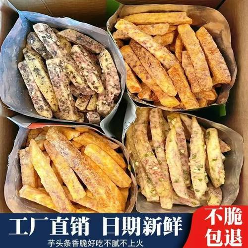 荔浦芋头条蟹黄味香葱咸蛋黄海苔味休闲小吃香芋条非油炸网红零食