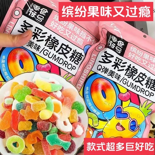 混合口味水果酸砂软糖涂油橡皮糖摆摊零食网红糖果批发散装大袋