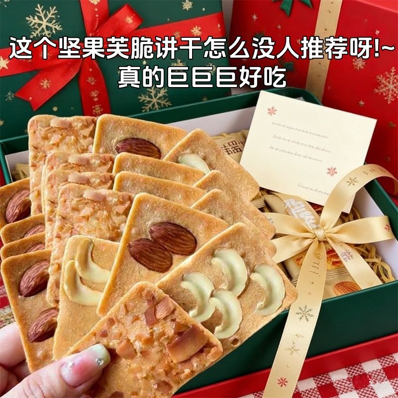 坚果芙饼干巴旦木椰片芙脆曲奇单独小包装薄脆饼干网红休闲小零食,零食/坚果/特产,酥性饼干,淘宝优惠券,粉丝福利购,淘宝优惠卷