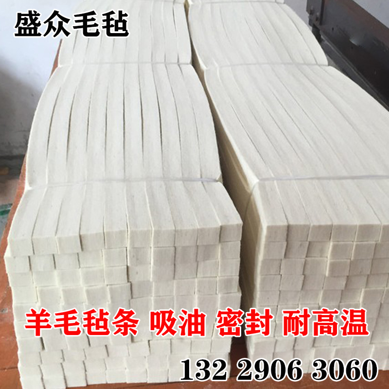 工业羊毛毡高密度耐磨耐高温防尘过滤吸油密封毛毡垫块条5-10mm厚