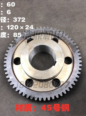 齐齐哈尔机床C5225/20207立车配件抚湖重型大齿轮Z60/L.85/M6