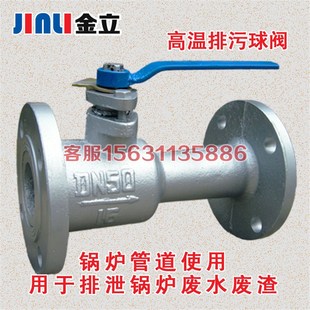 高温排污球阀 u蒸汽锅炉 法兰排污阀DN25 PQ41S一体式