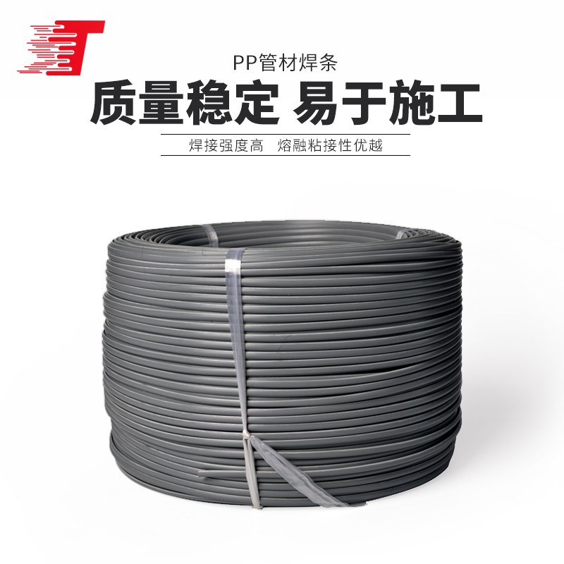 灰色阻燃焊条 三角pp塑料焊条pp胶E焊条pp板材焊条pp双股圆焊条